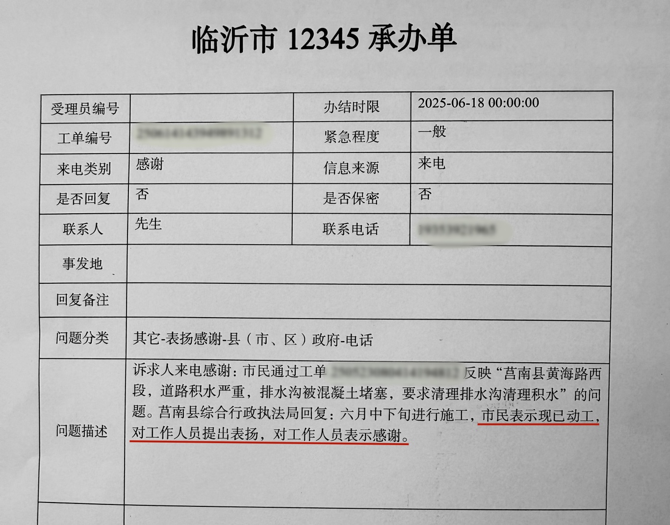 微信图片_20250619102736_副本.jpg