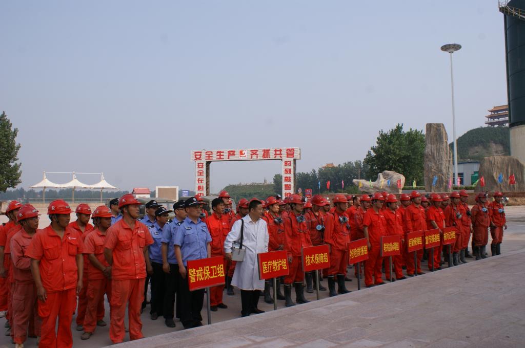 平邑县在山东黄金集团归来庄矿业有限公司举行